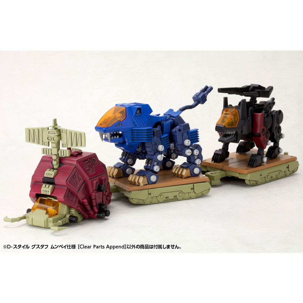 【予約安心出荷】[PTM] D-スタイル グスタフ ムンベイ仕様 [Clear Parts Append] ZOIDS(ゾイド) プラモデル(KP877) コトブキヤ(2026年10月)