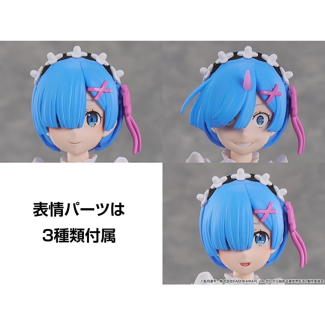 【予約安心出荷】[PTM] KADOKAWA PLASTIC MODEL SERIES レム Re:ゼロから始める異世界生活 プラモデル KADOKAWA(カドカワ)(2026年11月)