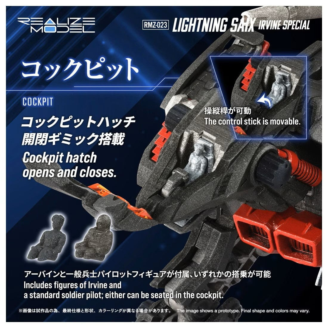 【予約安心出荷】[PTM] T-SPARK リアライズ 1/100 RMZ-023 ライトニングサイクス アーバイン仕様 ZOIDS(ゾイド) プラモデル タカラトミー(2027年1月)