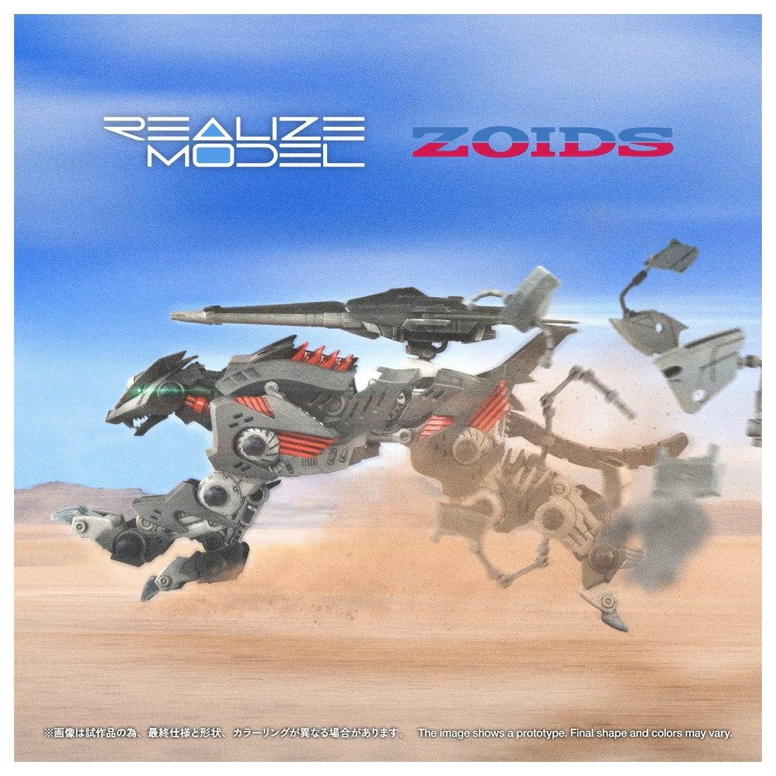 【予約安心出荷】[PTM] T-SPARK リアライズ 1/100 RMZ-023 ライトニングサイクス アーバイン仕様 ZOIDS(ゾイド) プラモデル タカラトミー(2027年1月)