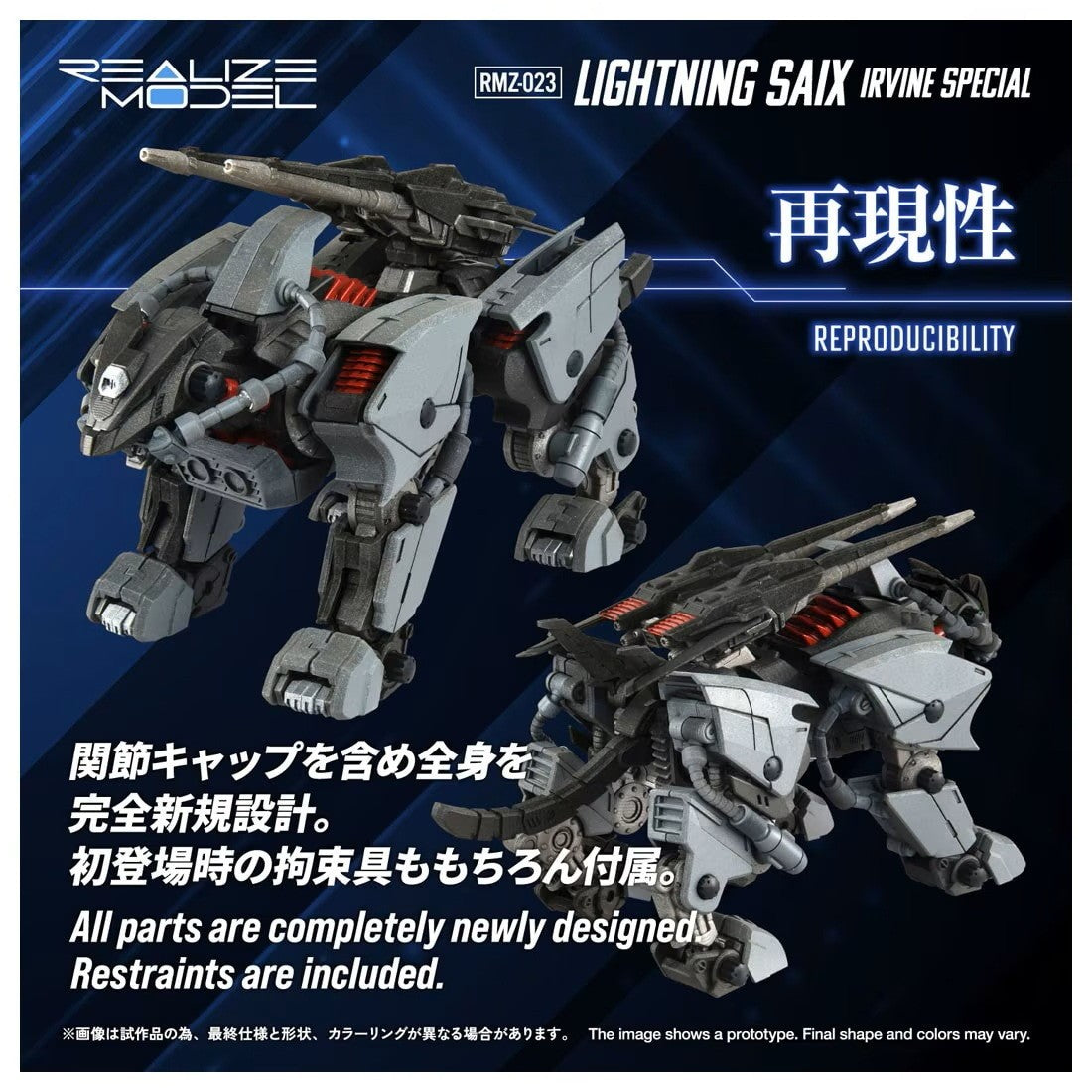 【予約安心出荷】[PTM] T-SPARK リアライズ 1/100 RMZ-023 ライトニングサイクス アーバイン仕様 ZOIDS(ゾイド) プラモデル タカラトミー(2027年1月)