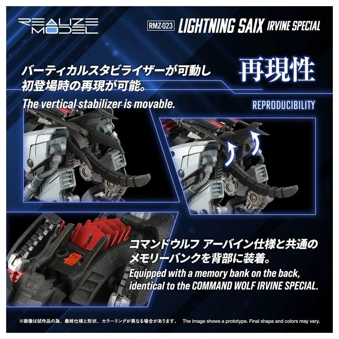【予約安心出荷】[PTM] T-SPARK リアライズ 1/100 RMZ-023 ライトニングサイクス アーバイン仕様 ZOIDS(ゾイド) プラモデル タカラトミー(2027年1月)