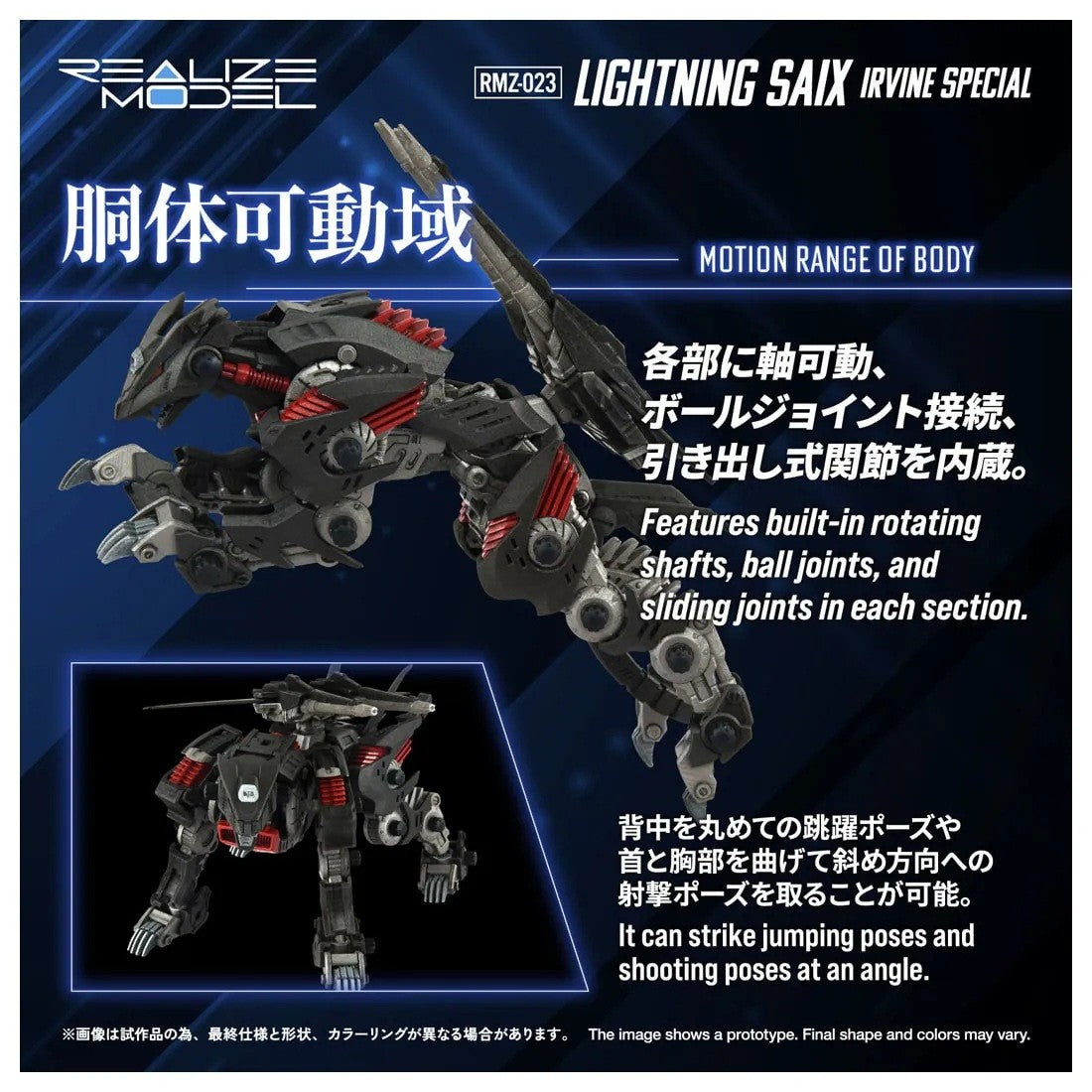 【予約安心出荷】[PTM] T-SPARK リアライズ 1/100 RMZ-023 ライトニングサイクス アーバイン仕様 ZOIDS(ゾイド) プラモデル タカラトミー(2027年1月)