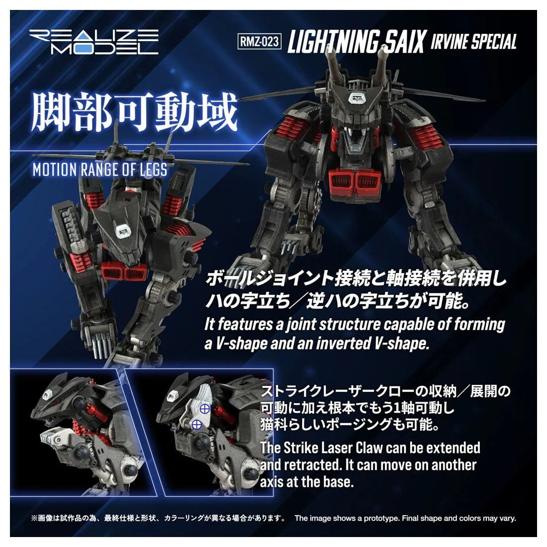 【予約安心出荷】[PTM] T-SPARK リアライズ 1/100 RMZ-023 ライトニングサイクス アーバイン仕様 ZOIDS(ゾイド) プラモデル タカラトミー(2027年1月)
