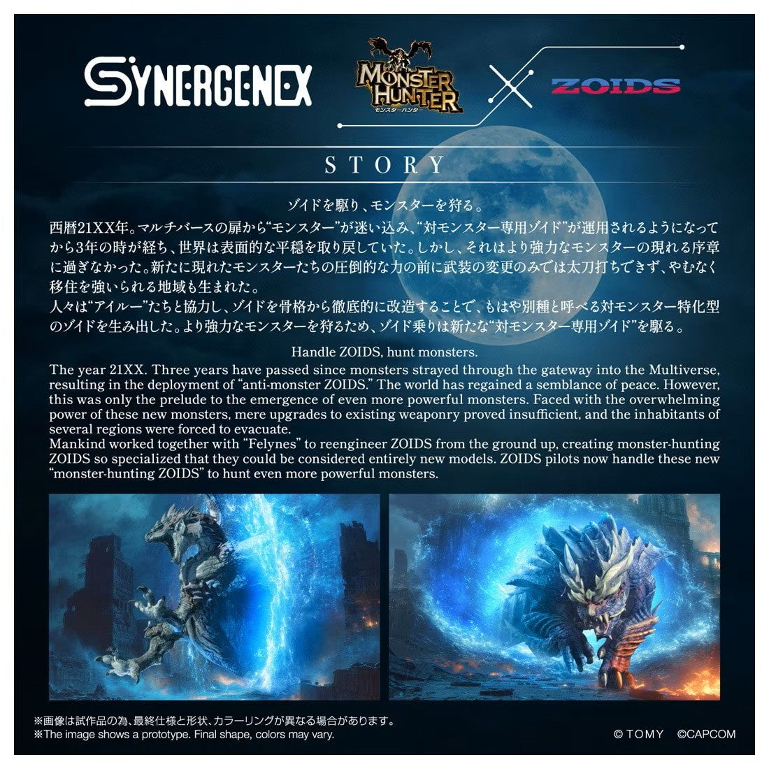【予約安心出荷】[PTM] T-SPARK SYNERGENEX(シナジネクス) ワイルドライガー ジンオウ モンスターハンター×ZOIDS(ゾイド) プラモデル タカラトミー(2027年1月)