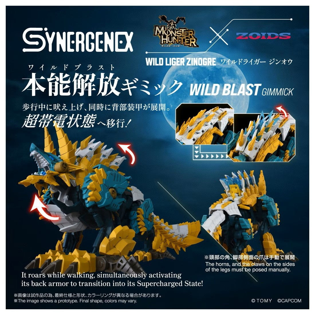 【予約安心出荷】[PTM] T-SPARK SYNERGENEX(シナジネクス) ワイルドライガー ジンオウ モンスターハンター×ZOIDS(ゾイド) プラモデル タカラトミー(2027年1月)