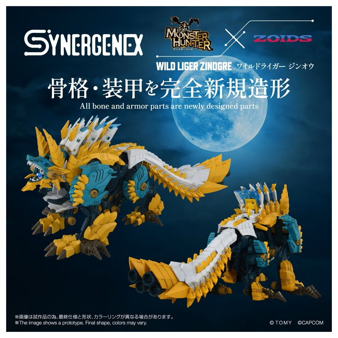 【予約安心出荷】[PTM] T-SPARK SYNERGENEX(シナジネクス) ワイルドライガー ジンオウ モンスターハンター×ZOIDS(ゾイド) プラモデル タカラトミー(2027年1月)