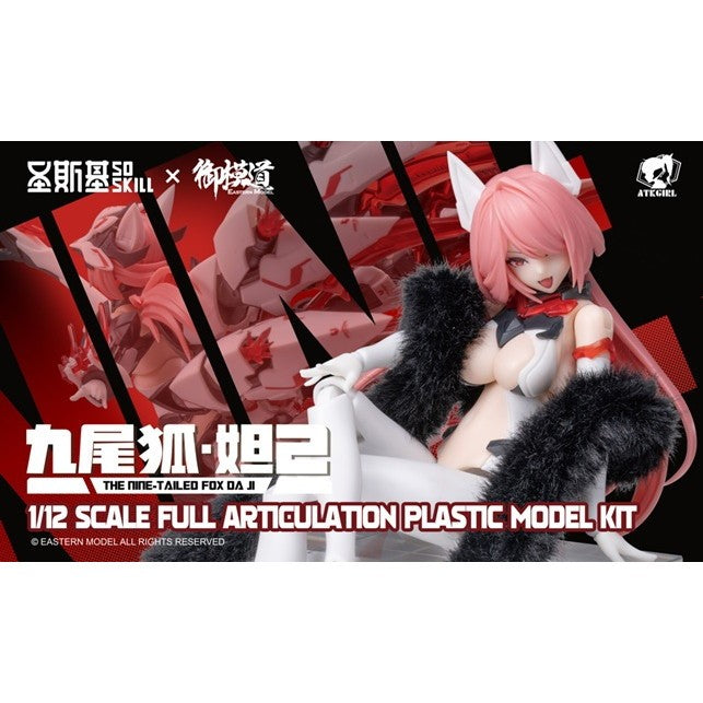 【予約安心出荷】[PTM] 初回特典付属 A.T.K.GIRL(A.T.Kガール) 1/12 九尾の狐・妲己(だっき) プラスチックモデルキット プラモデル(VICSSK-DAJI-01(PT)) SOSKILL(ソースキル)(2026年9月)
