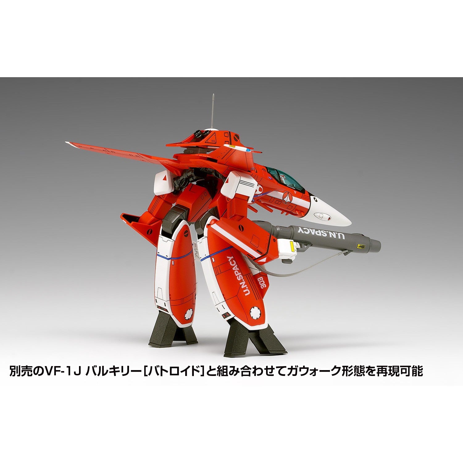 【予約安心出荷】[PTM] 1/100 VF-1J バルキリー[ファイター]マルチプレックス 超時空要塞マクロス プラモデル(MC-088) ウェーブ(WAVE)(2026年10月)