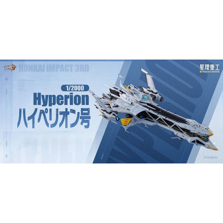 【予約安心出荷】[PTM] 1/2000 Hyperion ハイペリオン号(組立キット) 崩壊3rd プラモデル(VICSEI HK001P) 星環重工(PLANET RING INDUSTRY)(2027年1月)