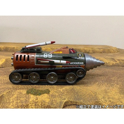【予約安心出荷】[PTM] 地中戦車 キングモグラス プラモデル 童友社(2026年8月)
