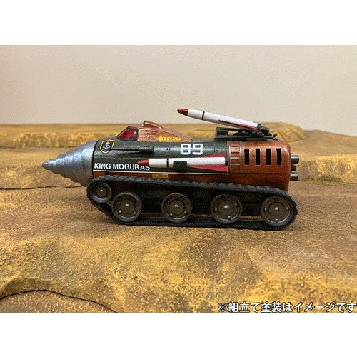 【予約安心出荷】[PTM] 地中戦車 キングモグラス プラモデル 童友社(2026年8月)