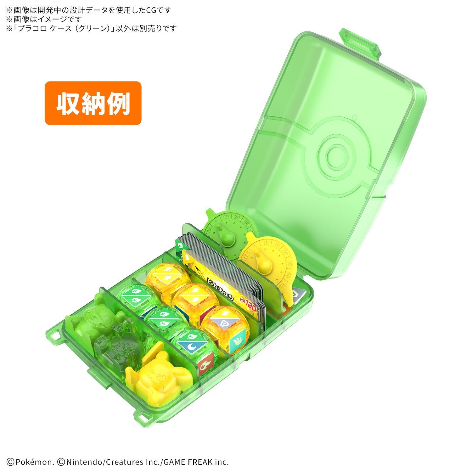 【予約安心出荷】[PTM] プラコロ ケース(グリーン) ポケットモンスター プラモデル用アクセサリ バンダイスピリッツ(2026年9月)