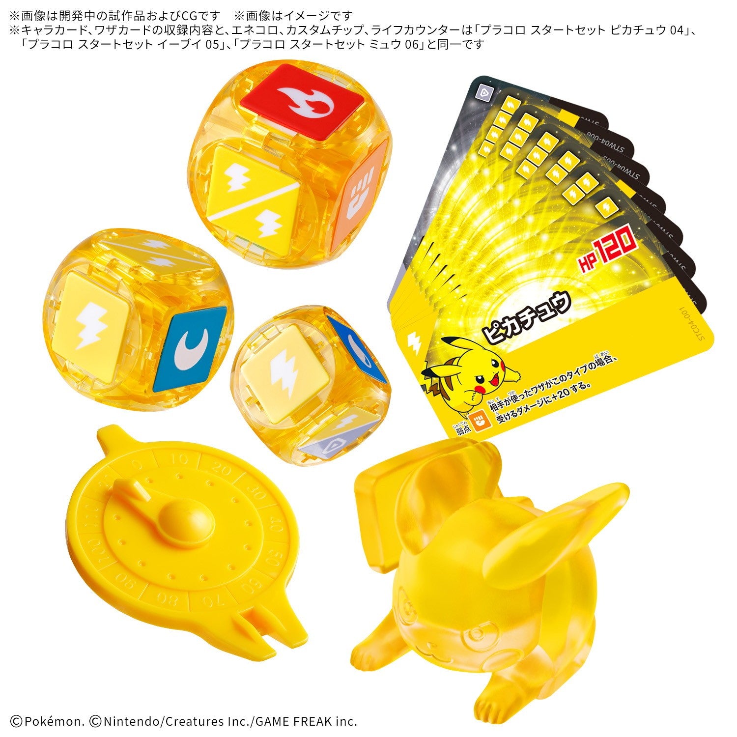 【予約安心出荷】[PTM] プラコロ DXスタートセット 01 ～ピカチュウ・イーブイ・ミュウ～ ポケットモンスター プラモデル バンダイスピリッツ(2026年12月)
