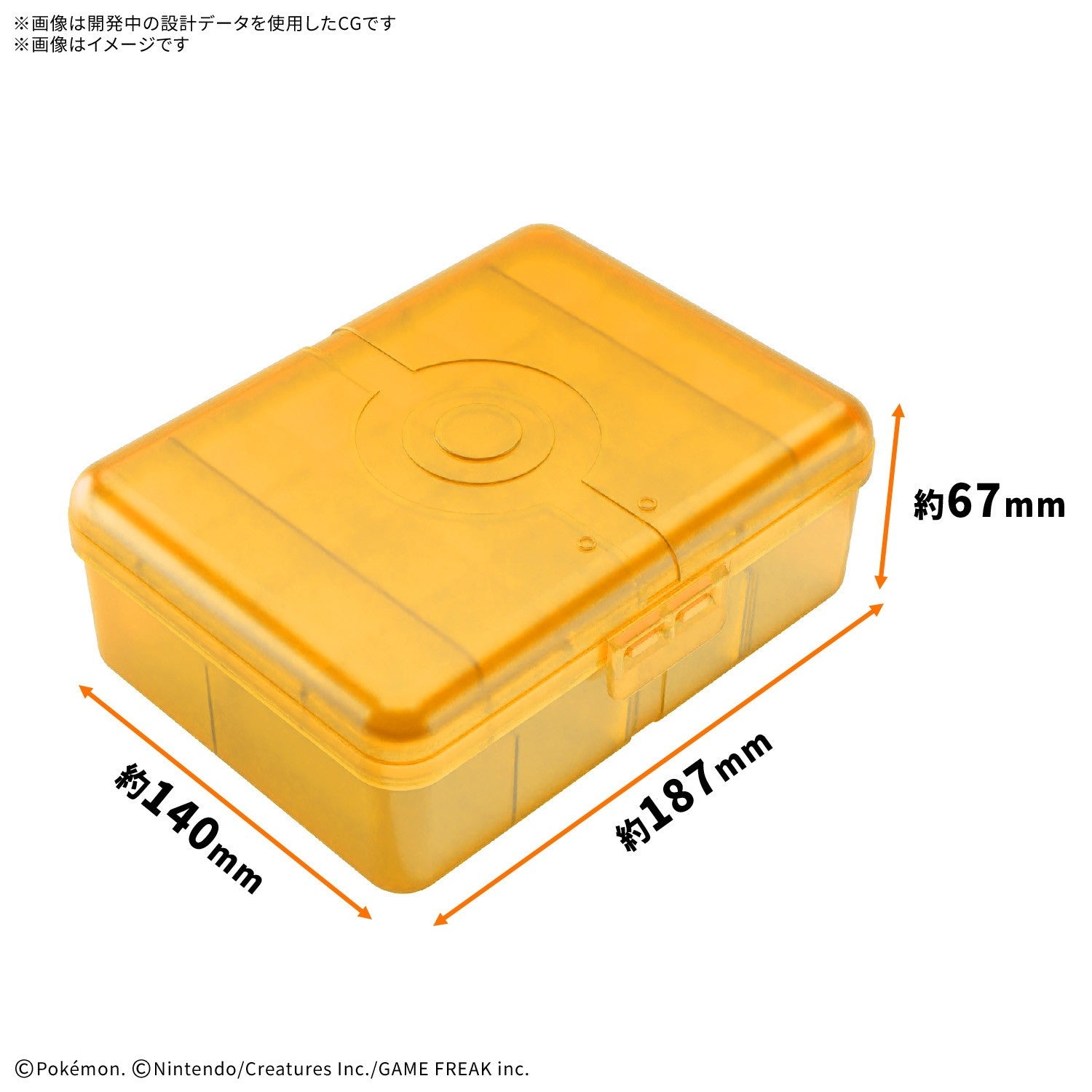 【予約安心出荷】[PTM] プラコロ DXケース(イエロー) ポケットモンスター プラモデル用アクセサリ バンダイスピリッツ(2026年12月)