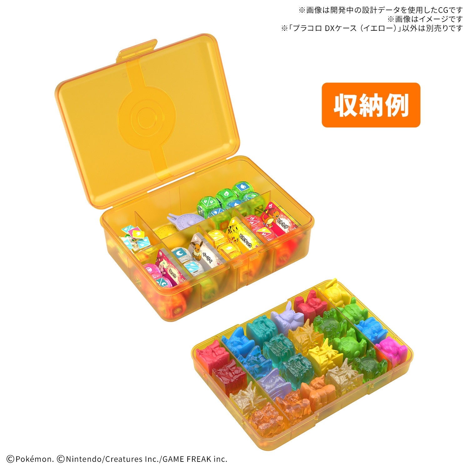 【予約安心出荷】[PTM] プラコロ DXケース(イエロー) ポケットモンスター プラモデル用アクセサリ バンダイスピリッツ(2026年12月)