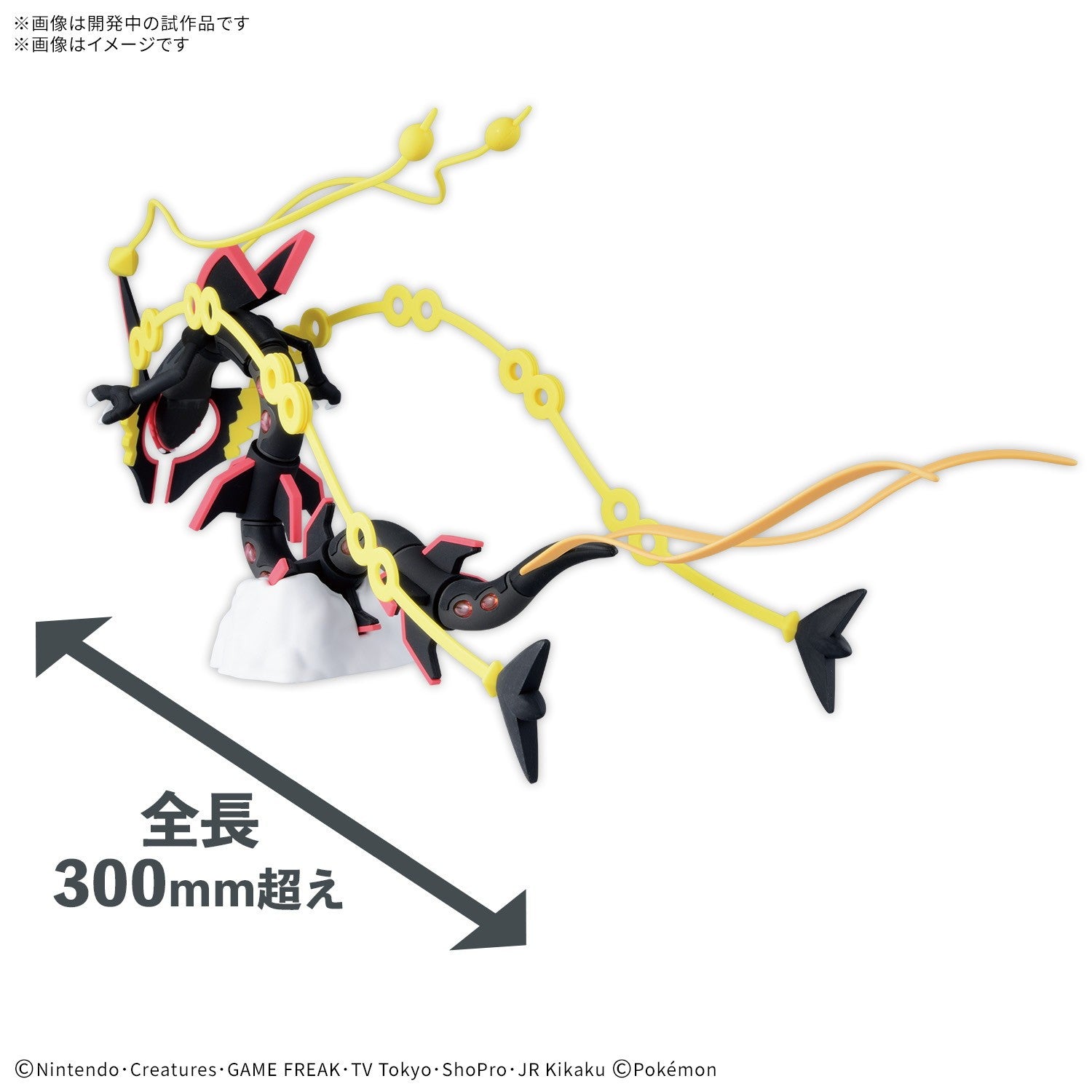 【予約安心出荷】[PTM] ポケモンプラモコレクション セレクトシリーズ 黒いメガレックウザ ポケットモンスター プラモデル(2845056) バンダイスピリッツ(2026年8月)