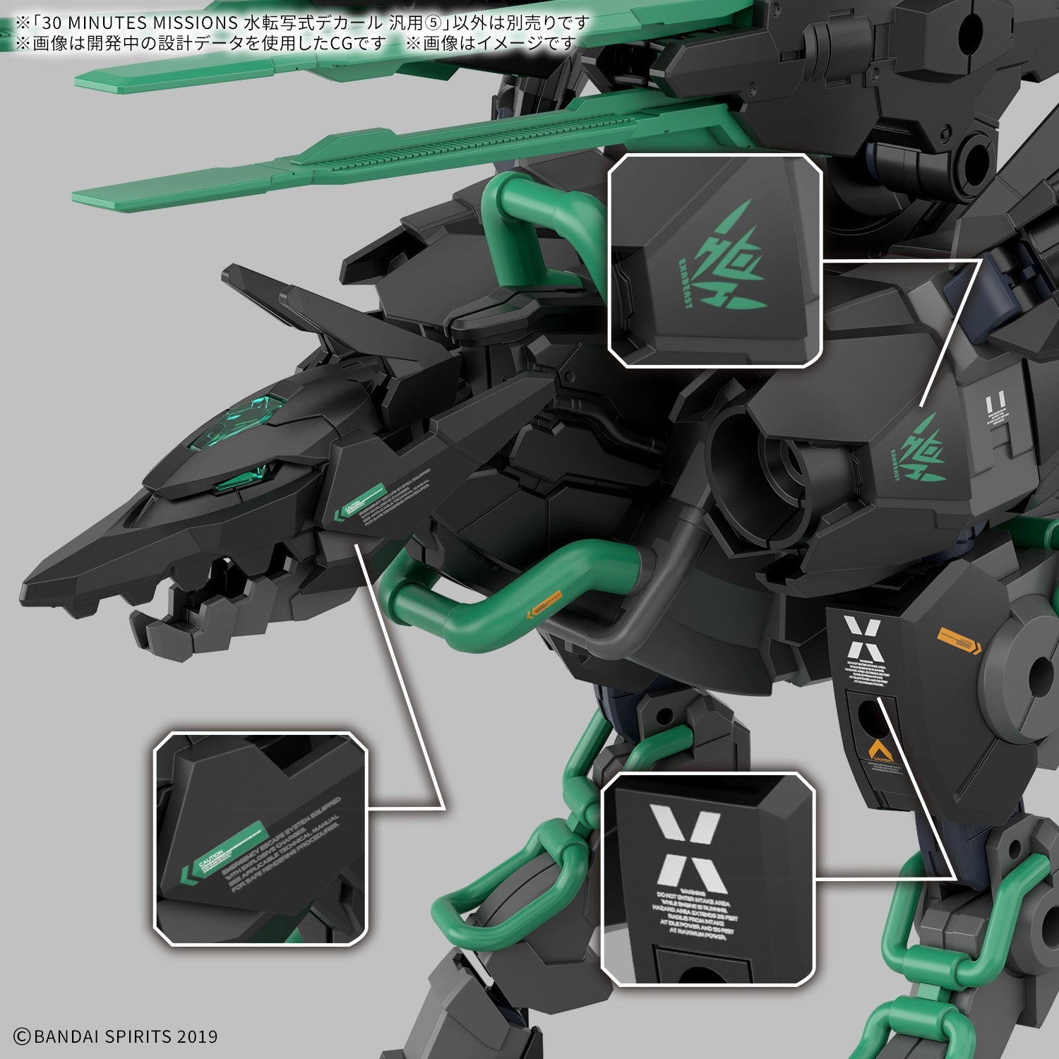 【予約安心出荷】[PTM] 30MM 1/144 水転写式デカール 汎用(5) 30 MINUTES MISSIONS(サーティミニッツミッションズ) プラモデル用アクセサリ(2857401) バンダイスピリッツ(2026年10月)
