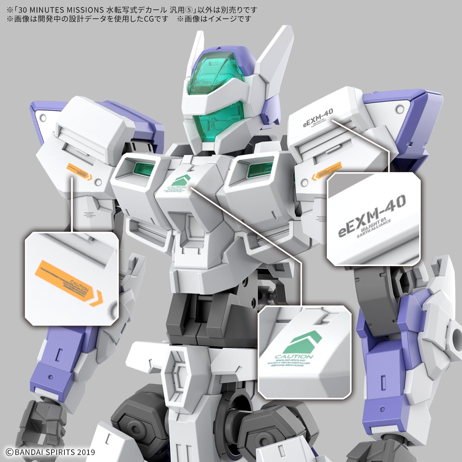 【予約安心出荷】[PTM] 30MM 1/144 水転写式デカール 汎用(5) 30 MINUTES MISSIONS(サーティミニッツミッションズ) プラモデル用アクセサリ(2857401) バンダイスピリッツ(2026年10月)