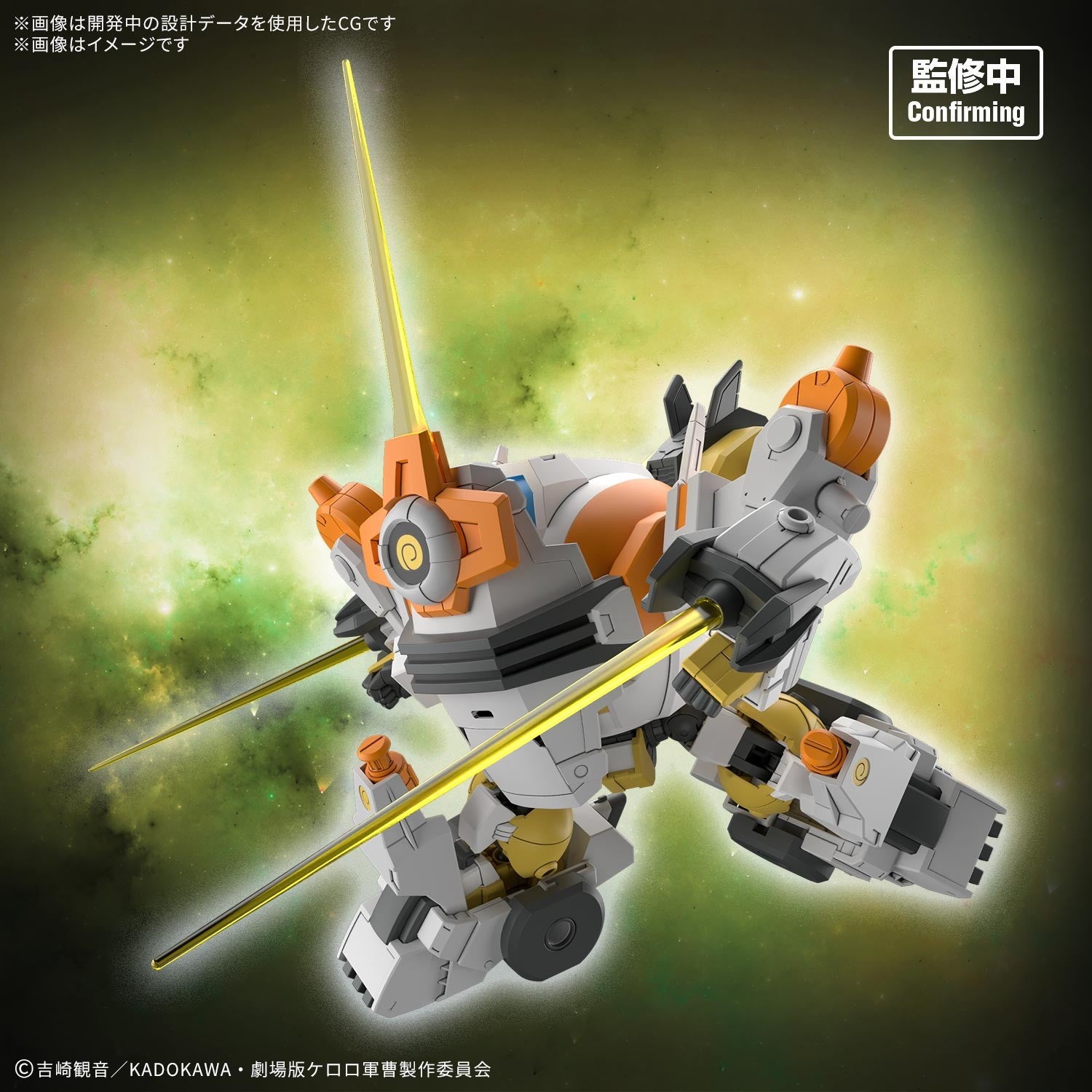 【予約安心出荷】[PTM] HG Newクルルロボ 新劇場版☆ケロロ軍曹 復活して速攻地球滅亡の危機であります! プラモデル(2825388) バンダイスピリッツ(2026年10月)