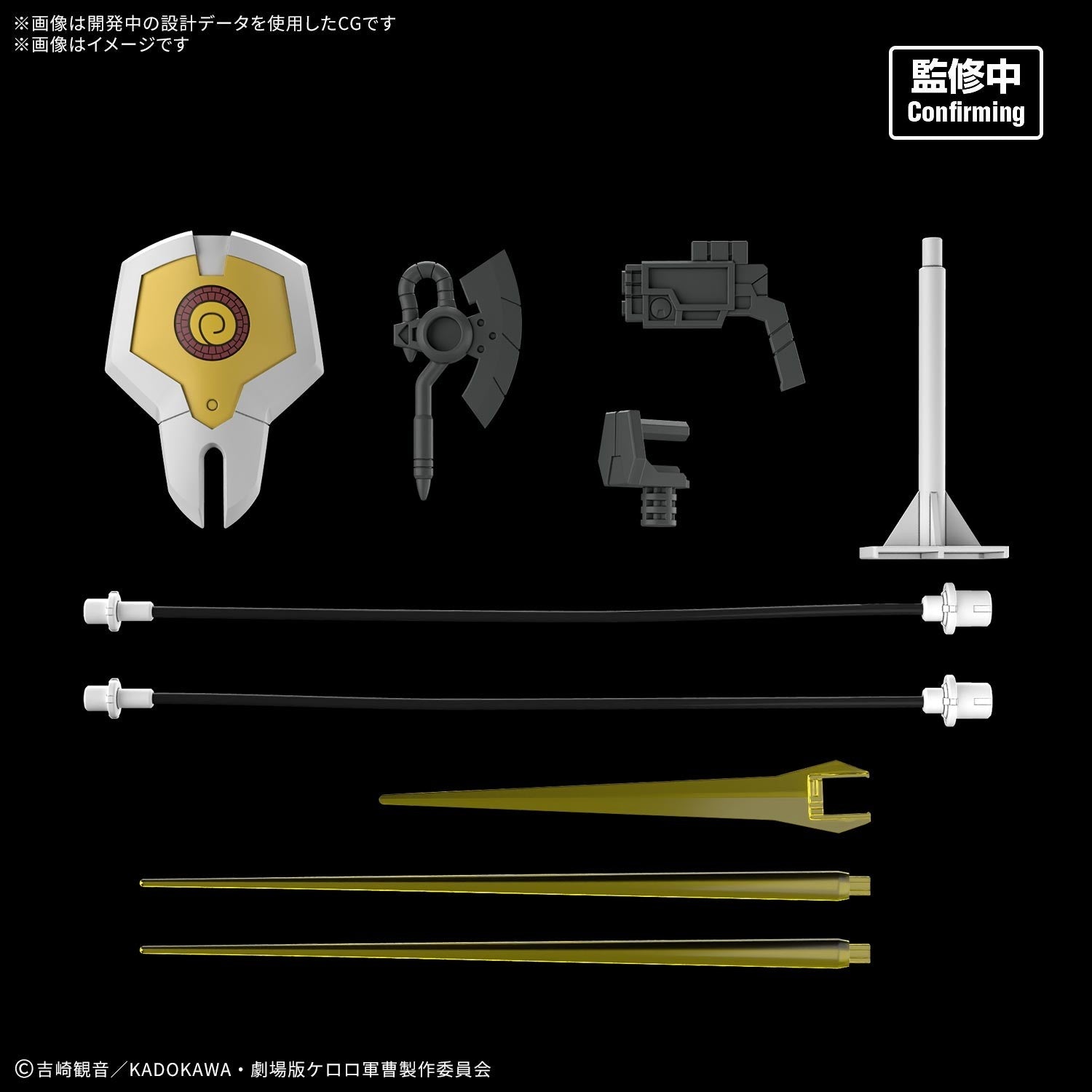 【予約安心出荷】[PTM] HG Newクルルロボ 新劇場版☆ケロロ軍曹 復活して速攻地球滅亡の危機であります! プラモデル(2825388) バンダイスピリッツ(2026年10月)