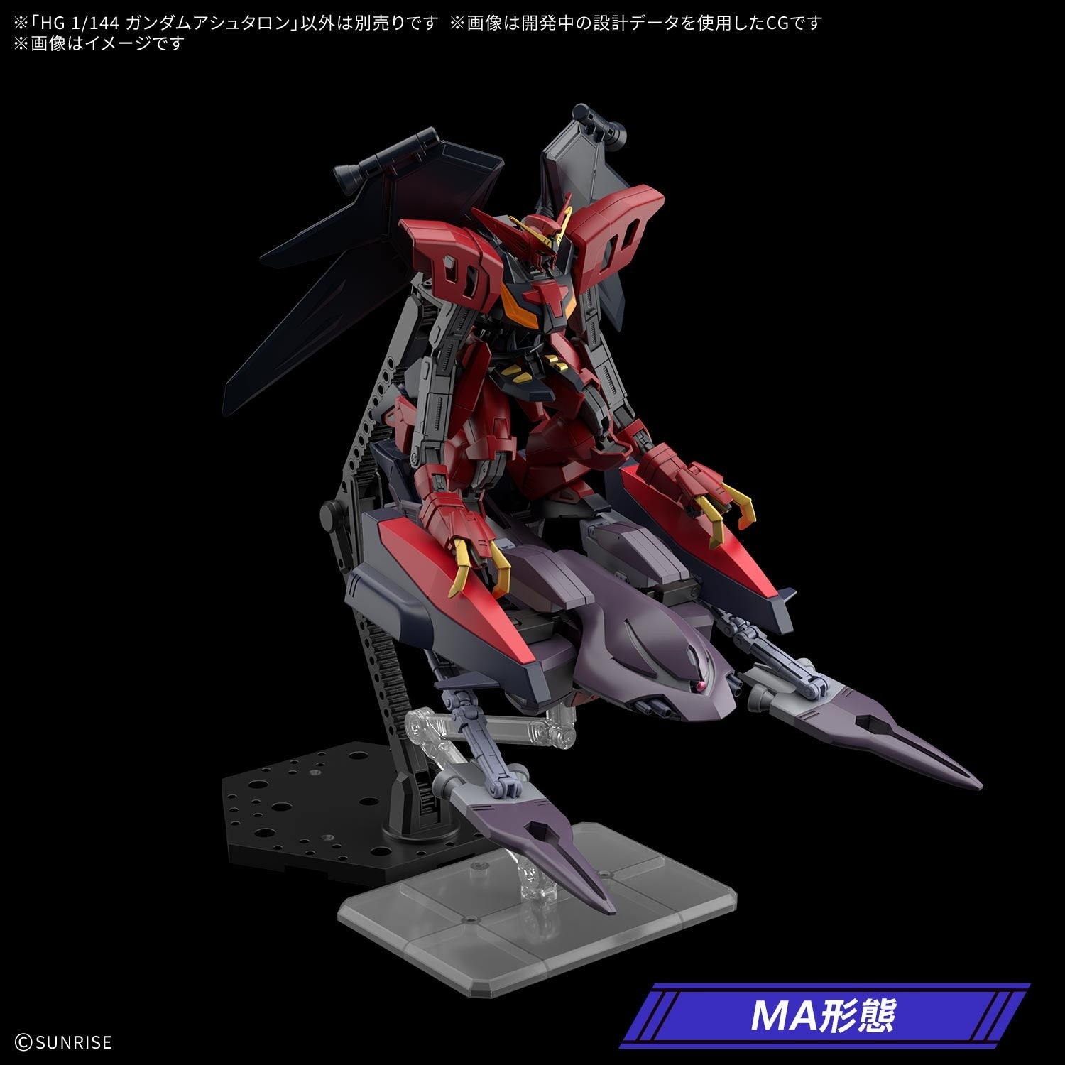 【予約安心出荷】[PTM] HG 1/144 ガンダムアシュタロン 機動新世紀ガンダムX プラモデル(2825378) バンダイスピリッツ(2026年11月)