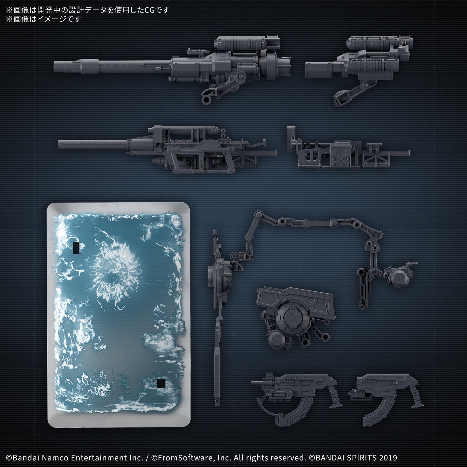 【予約安心出荷】[PTM] 30MM オプションパーツセット WEAPON SET 08 ARMORED CORE VI FIRES OF RUBICON(アーマード コア6 ファイアーズ オブ ルビコン) 30 MINUTES MISSIONS(サーティミニッツミッションズ) プラモデル用アクセサリ(2836589) バンダイスピリッツ(2026年11月)