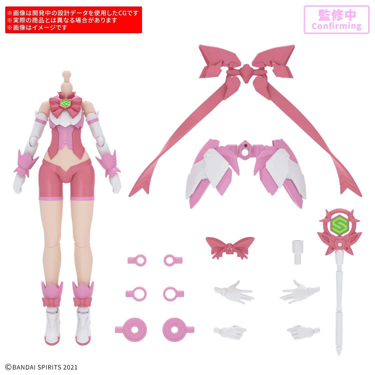 【予約安心出荷】[PTM] 30MS オプションボディパーツ タイプ MG02[カラーA] 30 MINUTES SISTERS(サーティミニッツシスターズ) プラモデル用アクセサリ(2836598) バンダイスピリッツ(2026年11月)