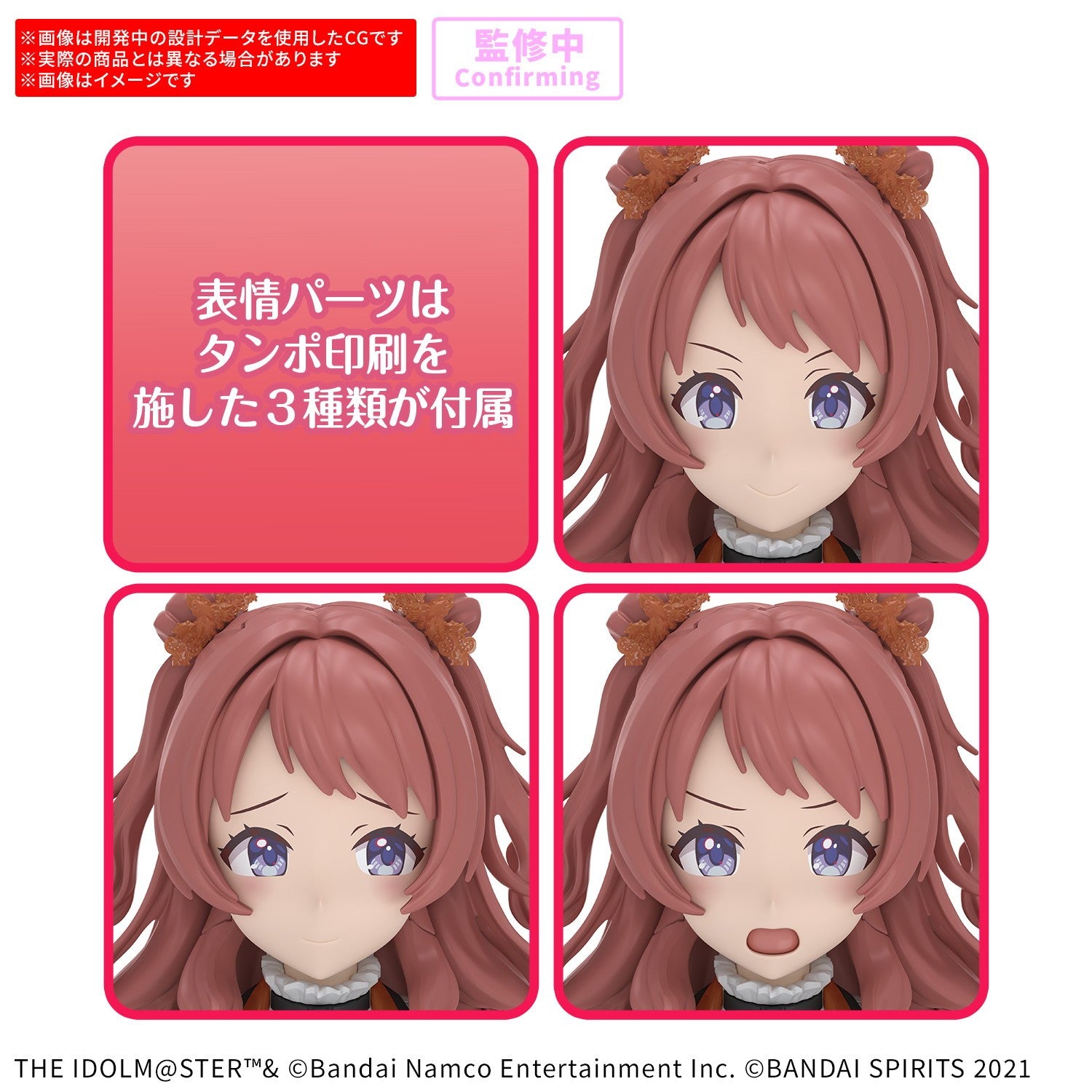 【予約安心出荷】[PTM] 30MS 花海咲季(はなみさき)(20th Anniv. YOU AND アイ!) 30 MINUTES SISTERS(サーティミニッツシスターズ) 学園アイドルマスター プラモデル(2773852) バンダイスピリッツ(2026年11月)