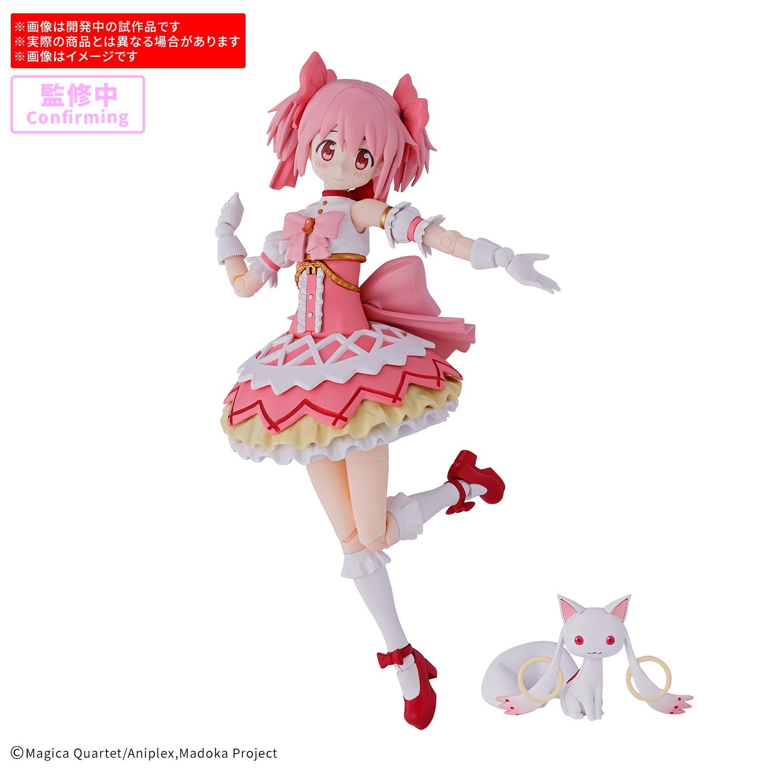 【予約安心出荷】[PTM] 30MP 鹿目まどか(ワルプルギスの廻天Ver.)(かなめまどか) 30 MINUTES PREFERENCE(サーティミニッツプリファレンス) 劇場版 魔法少女まどか☆マギカ〈ワルプルギスの廻天〉 プラモデル(2745410) バンダイスピリッツ(2026年11月)