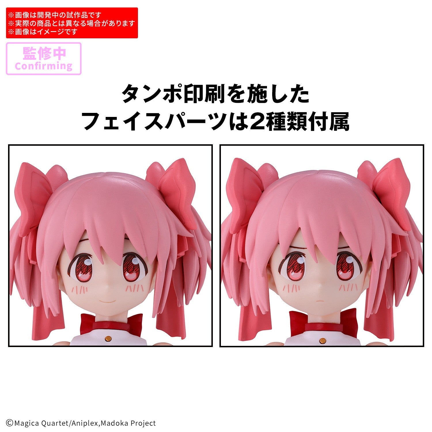 【予約安心出荷】[PTM] 30MP 鹿目まどか(ワルプルギスの廻天Ver.)(かなめまどか) 30 MINUTES PREFERENCE(サーティミニッツプリファレンス) 劇場版 魔法少女まどか☆マギカ〈ワルプルギスの廻天〉 プラモデル(2745410) バンダイスピリッツ(2026年11月)