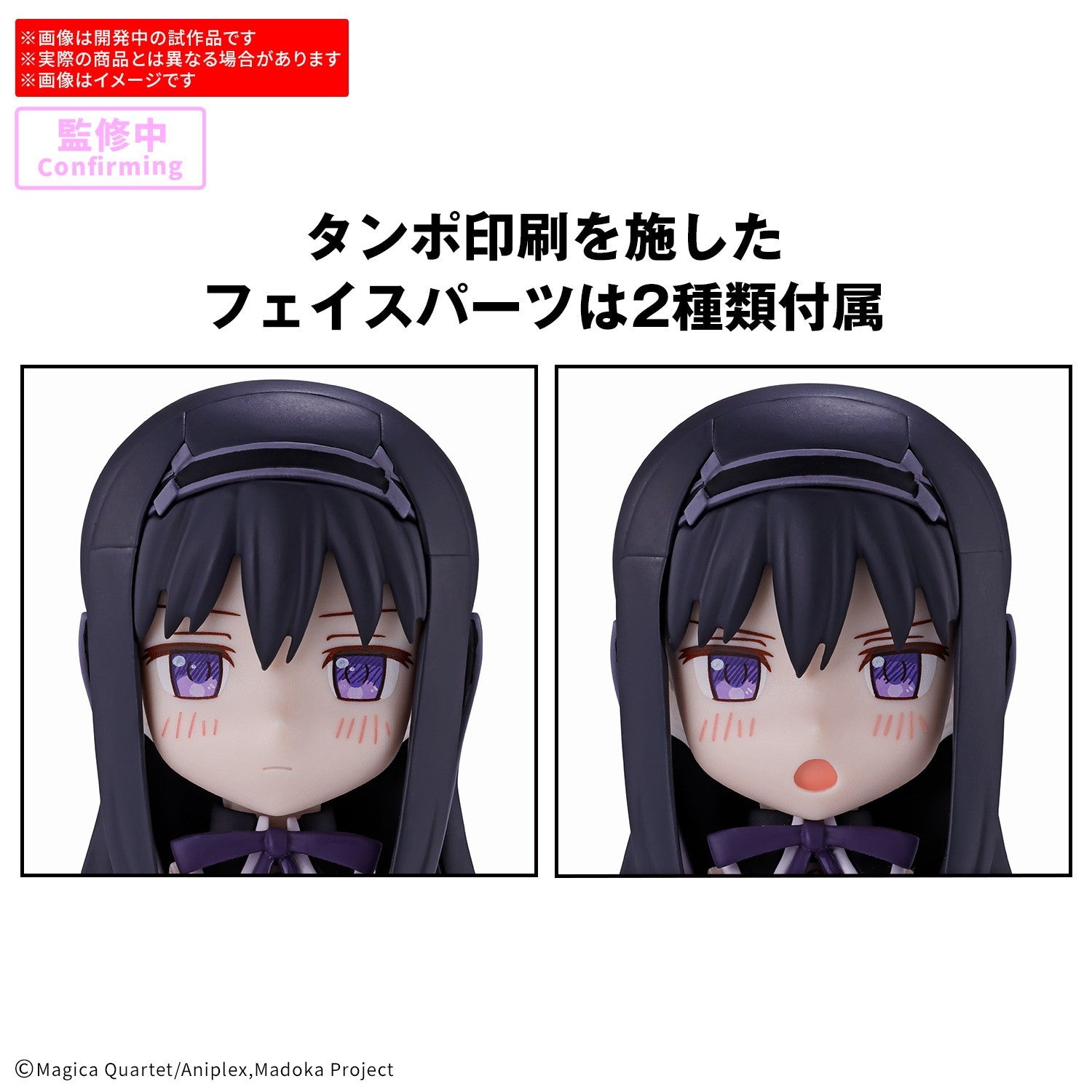 【予約安心出荷】[PTM] 30MP 暁美ほむら(ワルプルギスの廻天Ver.)(あけみほむら) 30 MINUTES PREFERENCE(サーティミニッツプリファレンス) 劇場版 魔法少女まどか☆マギカ〈ワルプルギスの廻天〉 プラモデル(2753055) バンダイスピリッツ(2026年11月)