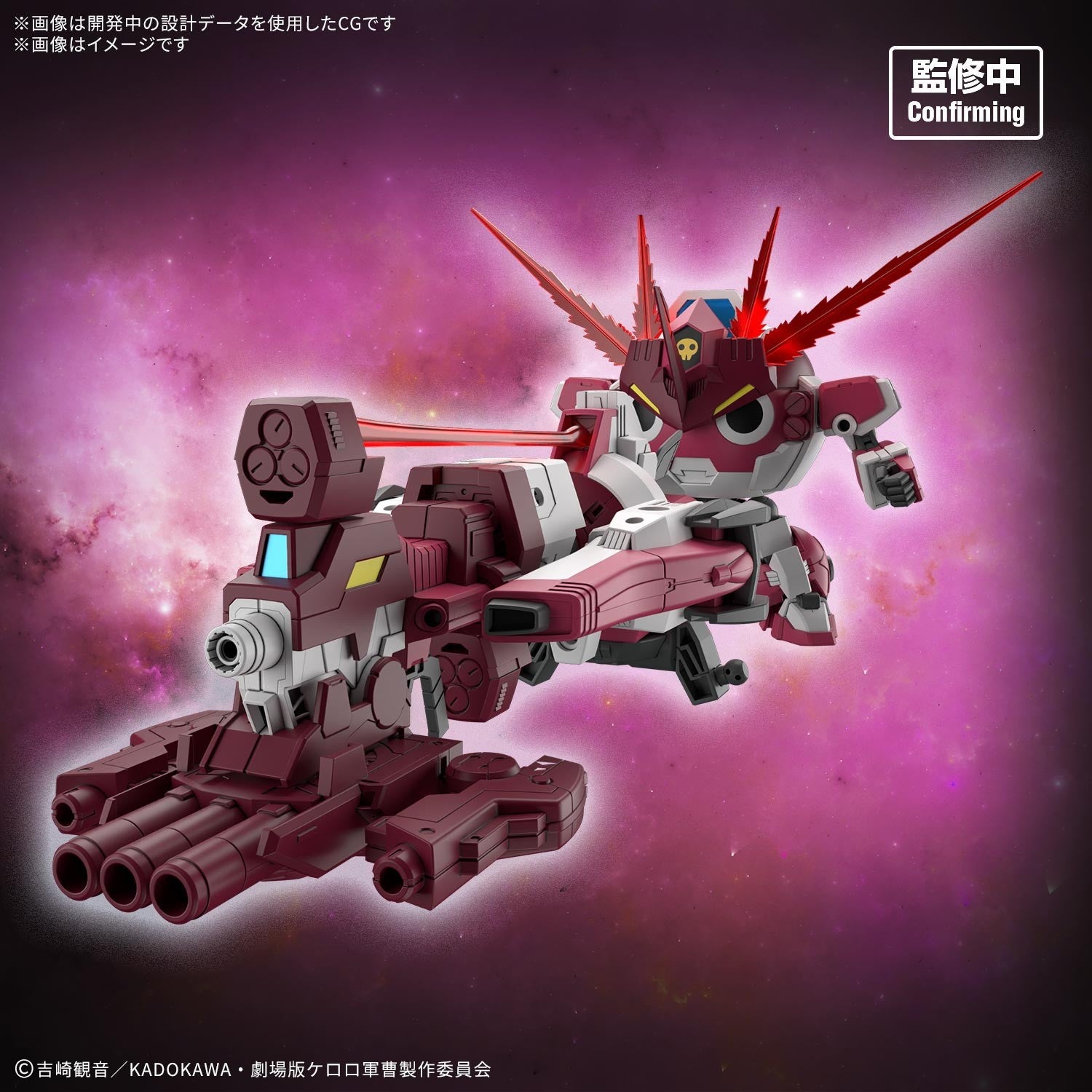 【予約安心出荷】[PTM] HG Newギロロロボ 新劇場版☆ケロロ軍曹 復活して速攻地球滅亡の危機であります! プラモデル(2825390) バンダイスピリッツ(2026年11月)
