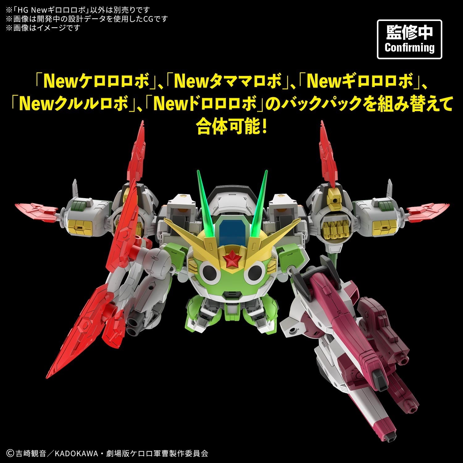 【予約安心出荷】[PTM] HG Newギロロロボ 新劇場版☆ケロロ軍曹 復活して速攻地球滅亡の危機であります! プラモデル(2825390) バンダイスピリッツ(2026年11月)