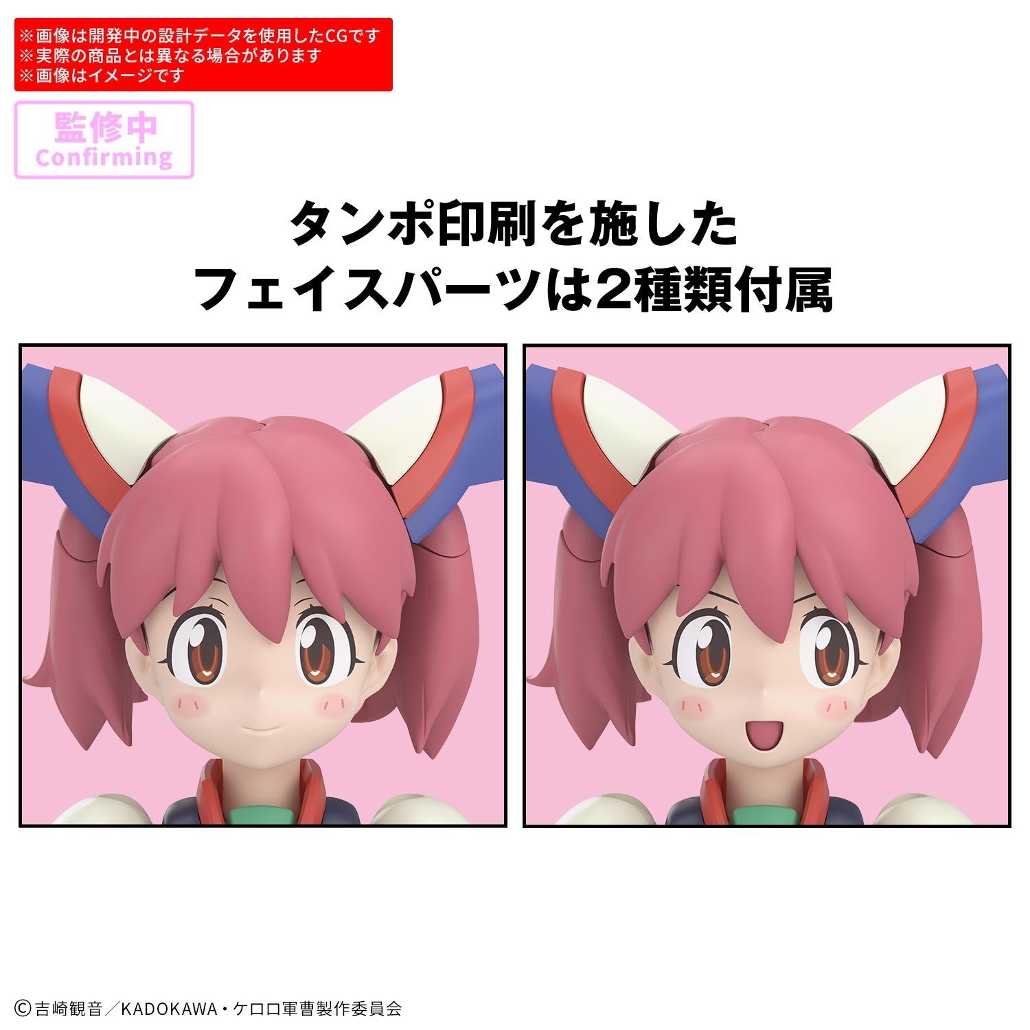 【予約安心出荷】[PTM] 30MP パワード夏美&ギロロ伍長 30 MINUTES PREFERENCE(サーティミニッツプリファレンス) ケロロ軍曹 プラモデル(2825389) バンダイスピリッツ(2026年11月)