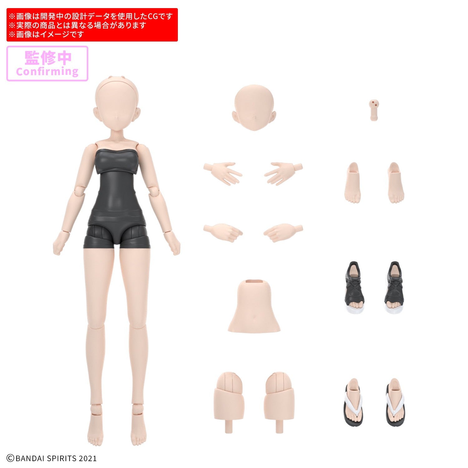 【予約安心出荷】[PTM] 30MS オプションボディパーツ アトリエベースボディ01[カラーA] 30 MINUTES SISTERS(サーティミニッツシスターズ) プラモデル用アクセサリ(2836596) バンダイスピリッツ(2026年12月)