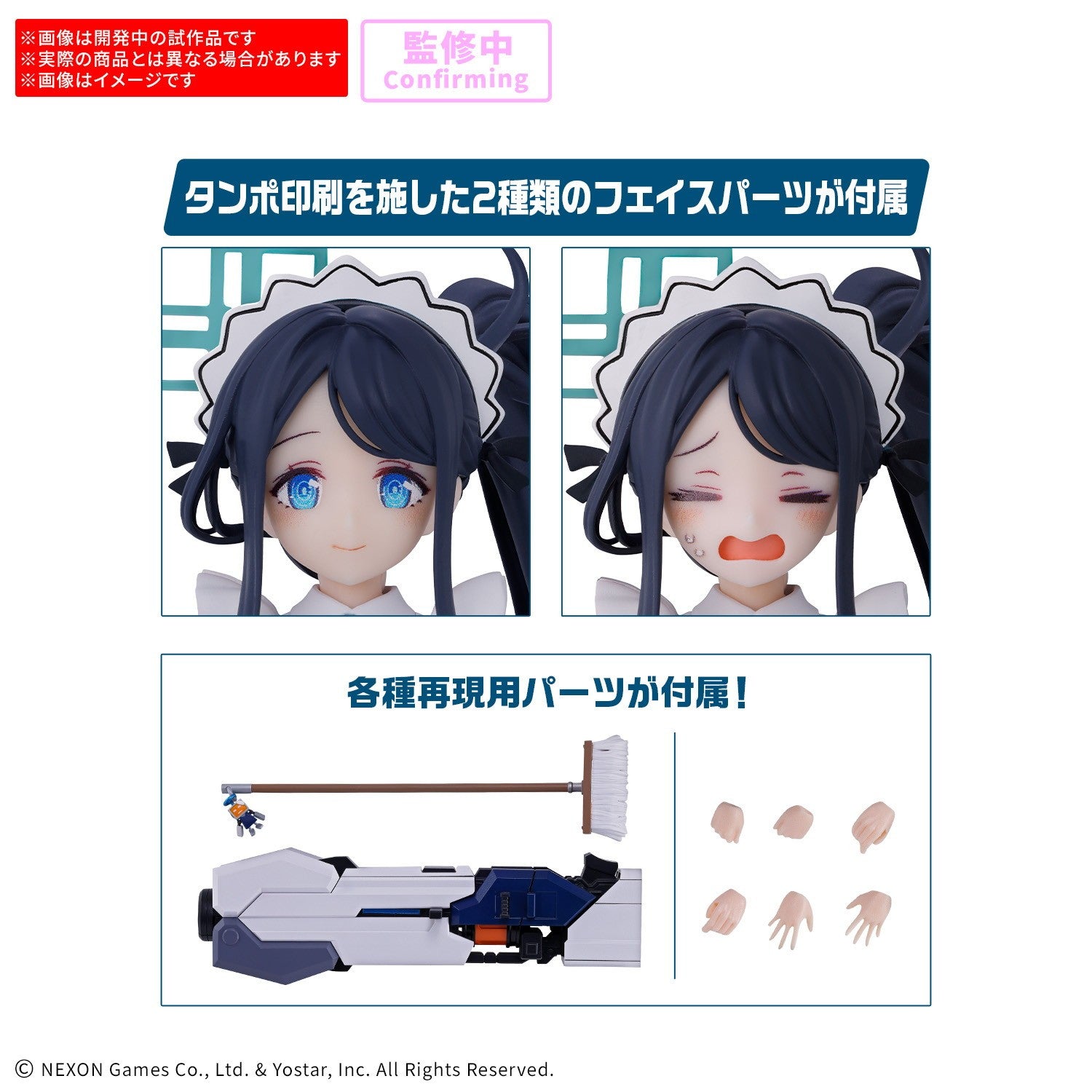【予約安心出荷】[PTM] 30MP 天童アリス(てんどうありす)(メイド) ブルーアーカイブ -Blue Archive- 30 MINUTES PREFERENCE(サーティミニッツプリファレンス) プラモデル(2795561) バンダイスピリッツ(2026年12月)