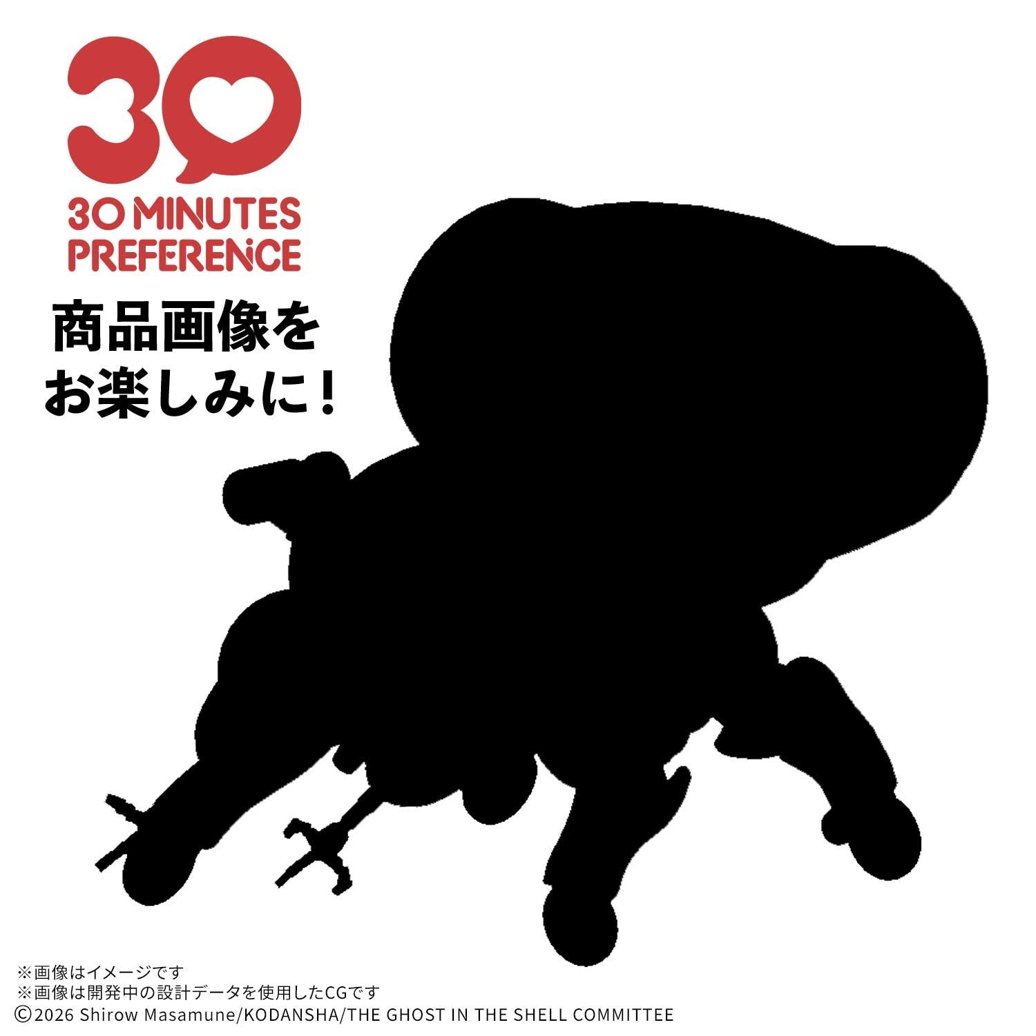 【予約安心出荷】[PTM] 30MP フチコマ (THE GHOST IN THE SHELL) 攻殻機動隊 THE GHOST IN THE SHELL(ゴースト・イン・ザ・シェル) 30 MINUTES PREFERENCE(サーティミニッツプリファレンス) プラモデル(5074305) バンダイスピリッツ(2026年12月)