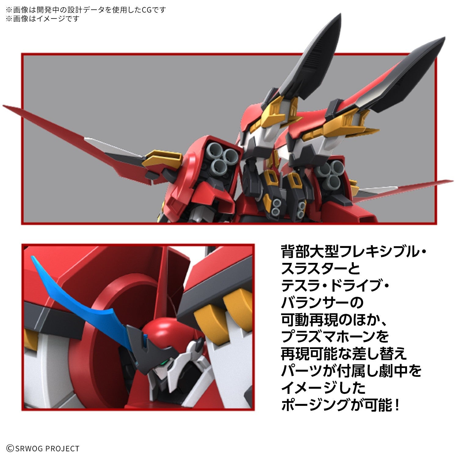 【予約安心出荷】[PTM] HG アルトアイゼン・リーゼ スーパーロボット大戦OG プラモデル(2864676) バンダイスピリッツ(2026年12月)