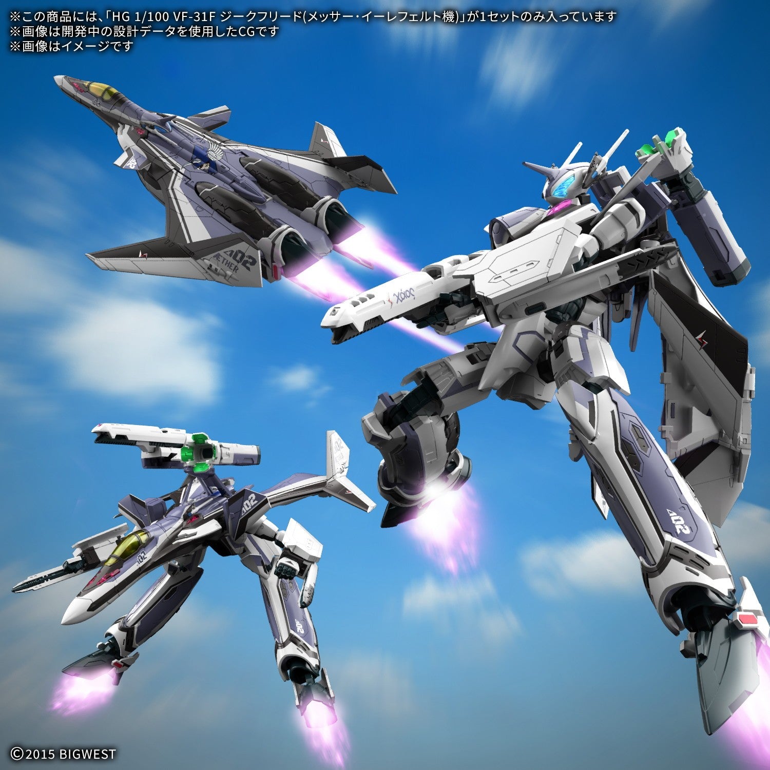 【予約安心出荷】[PTM] HG 1/100 VF-31F ジークフリード(メッサー・イーレフェルト機) マクロスΔ(デルタ) プラモデル(2846382) バンダイスピリッツ(2026年12月)