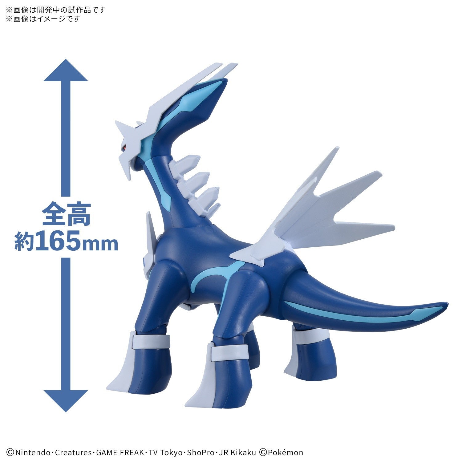 【予約安心出荷】[PTM] ポケモンプラモコレクション セレクトシリーズ 63 ディアルガ ポケットモンスター プラモデル(2836609) バンダイスピリッツ(2026年12月)