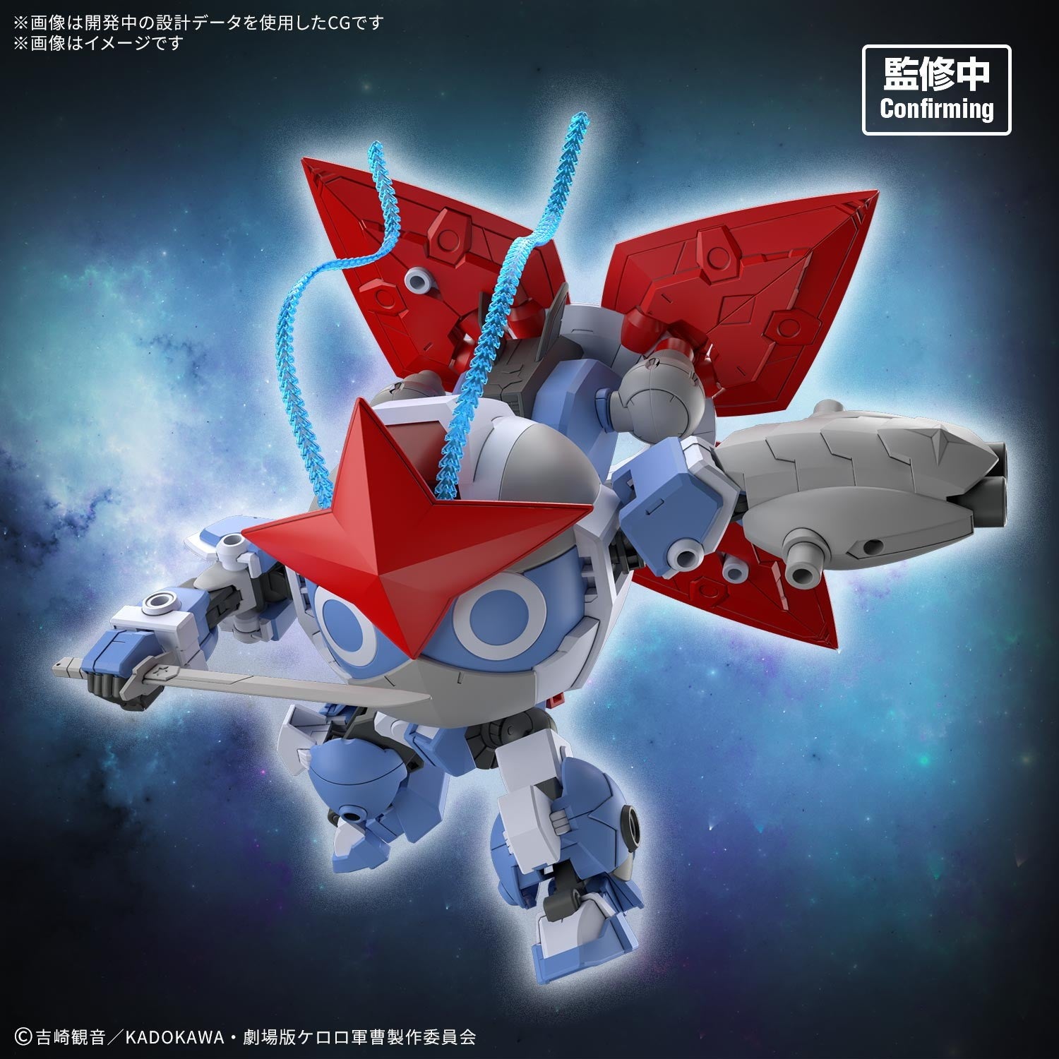 【予約安心出荷】[PTM] HG Newドロロロボ ケロロ軍曹 プラモデル(2825391) バンダイスピリッツ(2026年12月)
