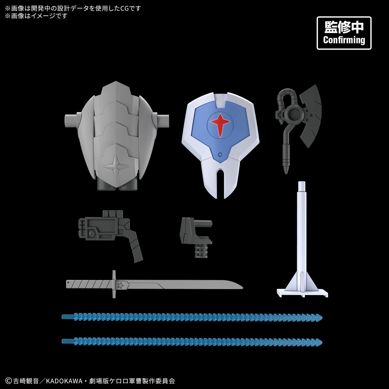 【予約安心出荷】[PTM] HG Newドロロロボ ケロロ軍曹 プラモデル(2825391) バンダイスピリッツ(2026年12月)