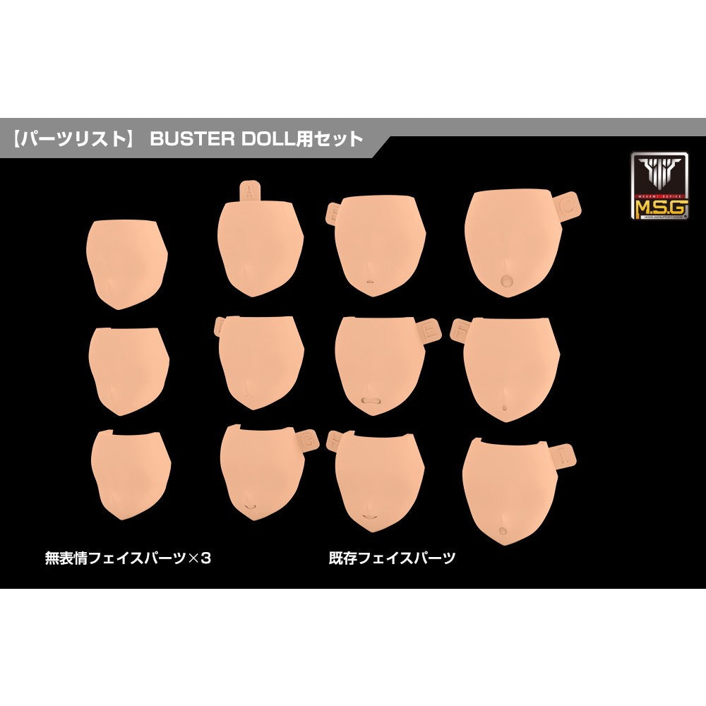 【予約安心出荷】[PTM] メガミデバイス M.S.G 08 1/1 フェイスセット BUSTER DOLL用 スキンカラーD プラモデル用アクセサリ(KP892) コトブキヤ(2026年10月)