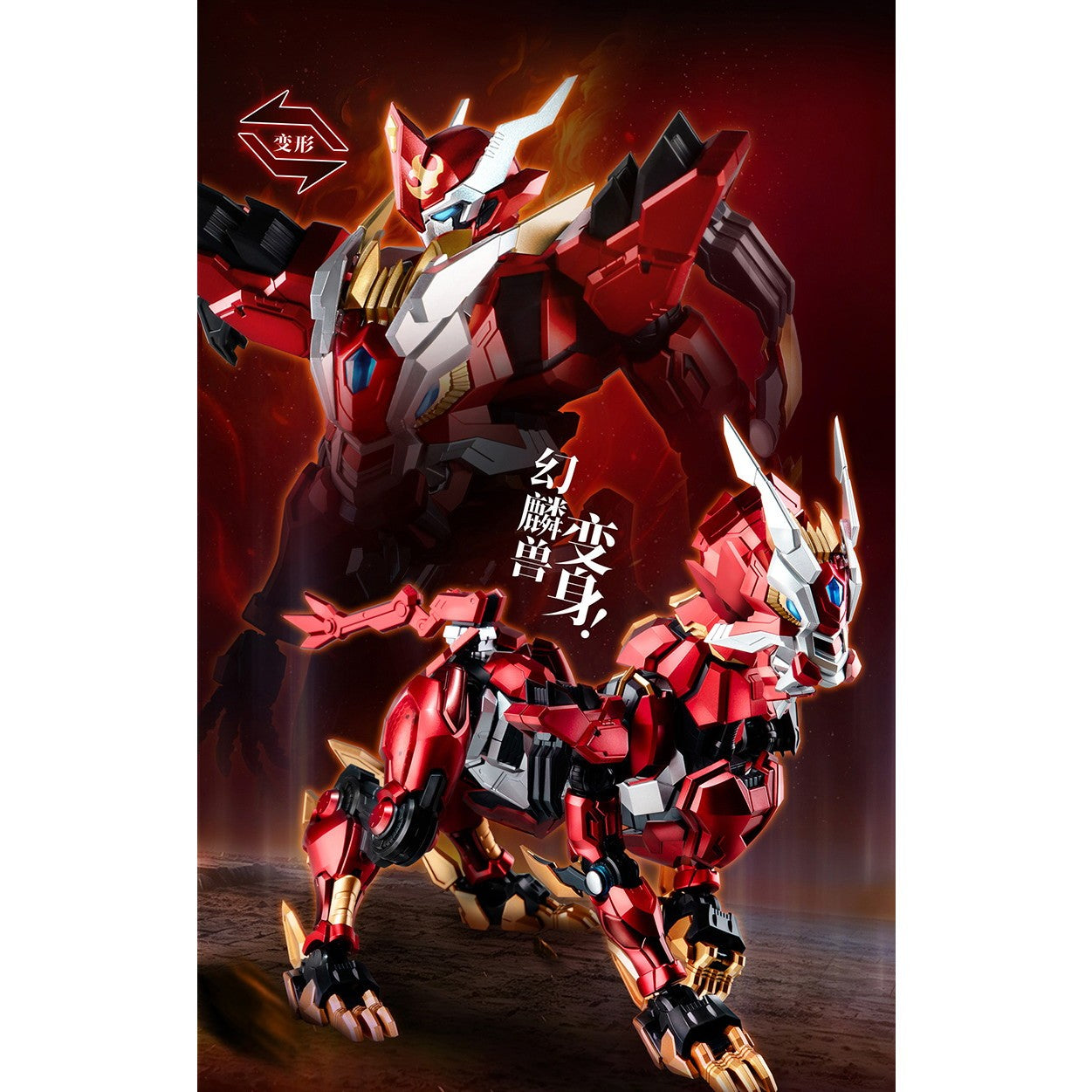【予約安心出荷】[PTM] 初回特典付属 UBF-M01 幻麟神 プラスチックモデルキット ULTRA BEAST FORCE(ウルトラ・ビースト・フォース) プラモデル Yilichuangwan(2026年8月)