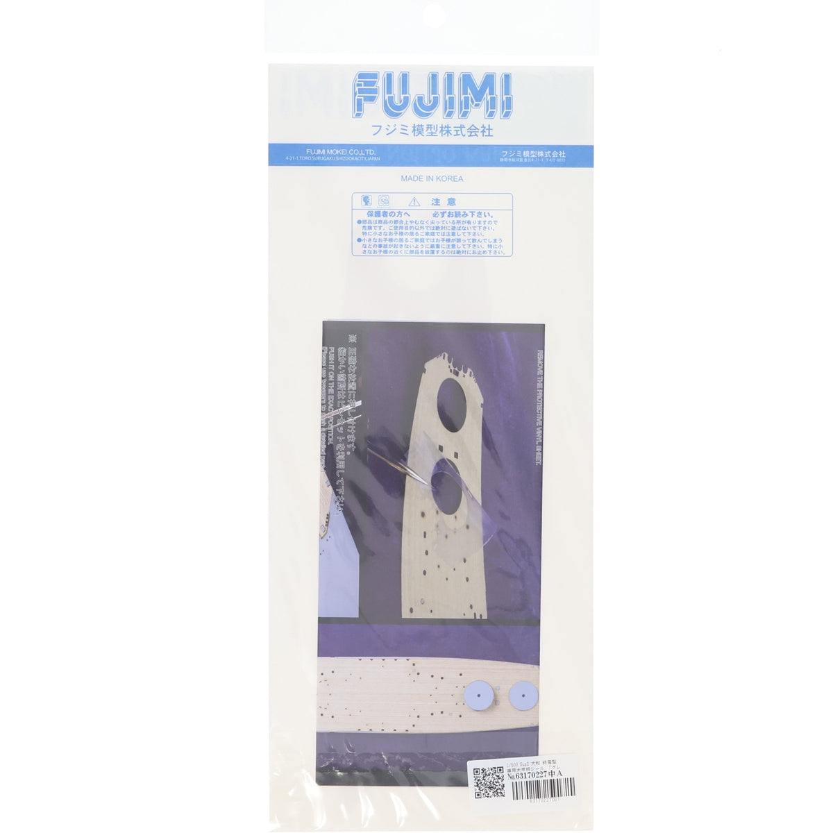 【中古即納】[PTM] 1/500 グレードアップパーツシリーズ No.2 旧日本海軍戦艦 大和 終焉型 専用木甲板シール プラモデル用アクセサリ(112381) フジミ模型(FUJIMI)(20091031)