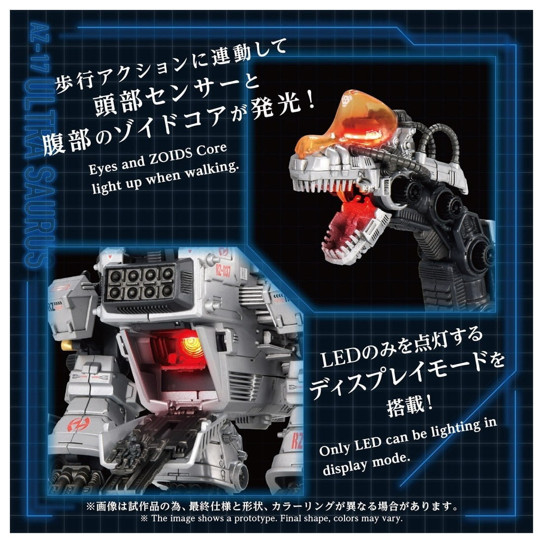 【予約安心出荷】[PTM] T-SPARK ADVANCED Zi 1/72 AZ-17 ウルトラザウルス ZOIDS(ゾイド) プラモデル タカラトミー(2027年2月)