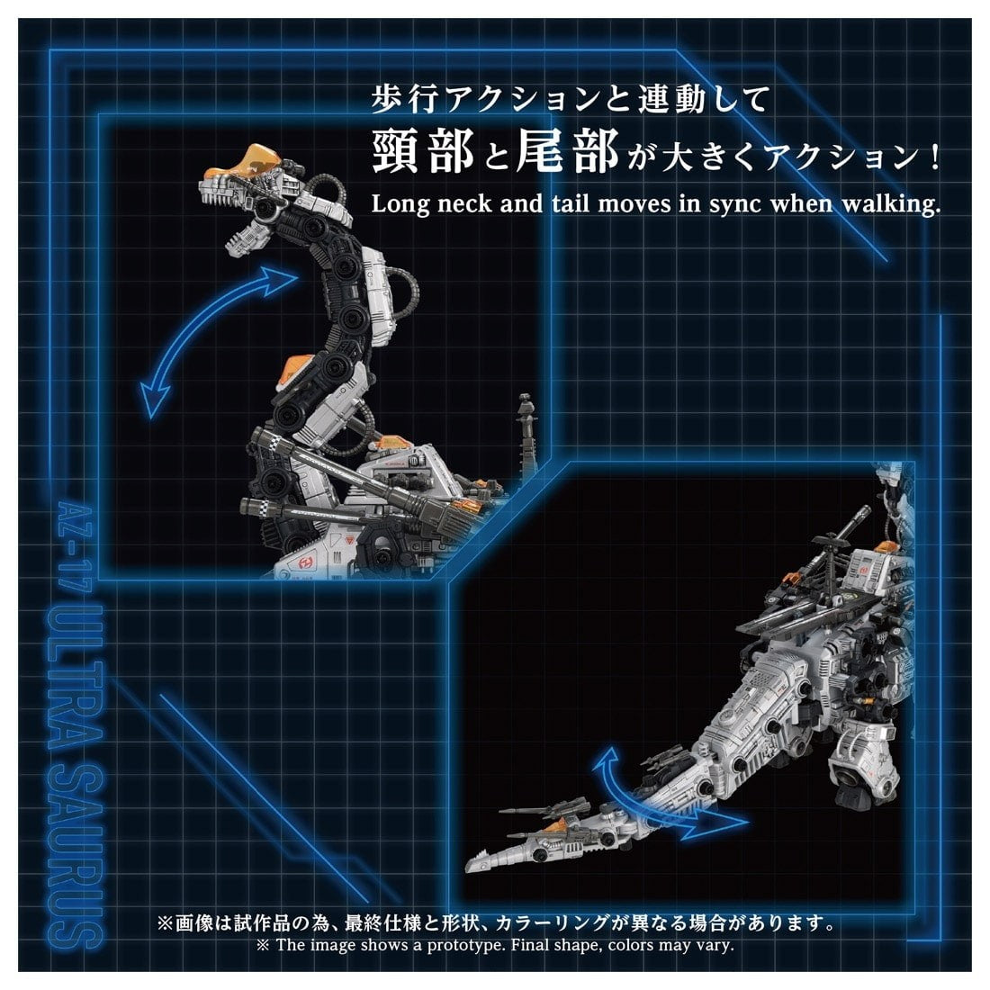 【予約安心出荷】[PTM] T-SPARK ADVANCED Zi 1/72 AZ-17 ウルトラザウルス ZOIDS(ゾイド) プラモデル タカラトミー(2027年2月)