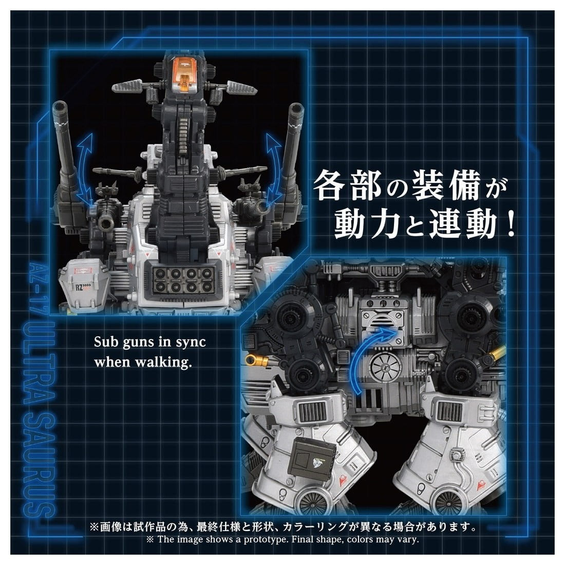 【予約安心出荷】[PTM] T-SPARK ADVANCED Zi 1/72 AZ-17 ウルトラザウルス ZOIDS(ゾイド) プラモデル タカラトミー(2027年2月)