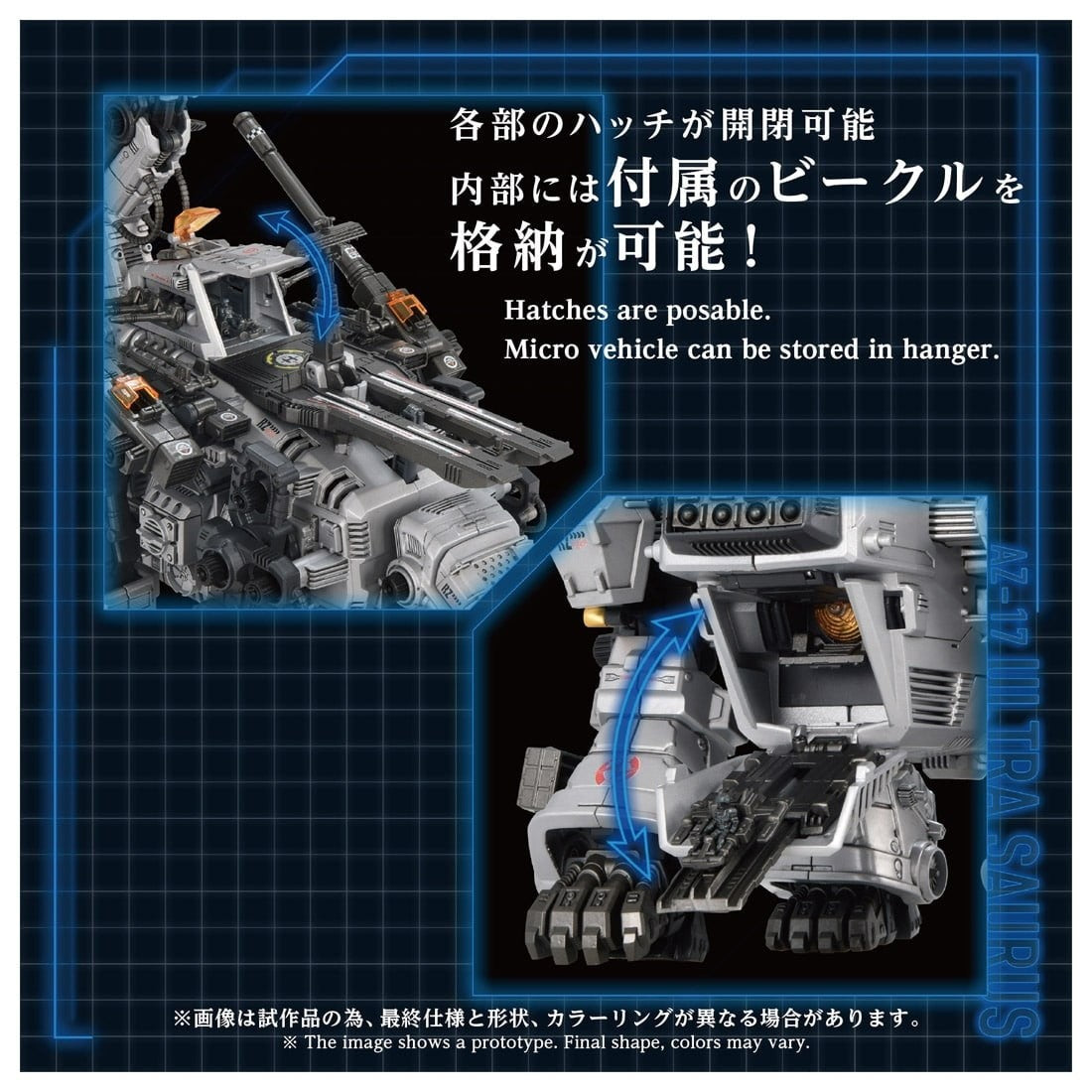 【予約安心出荷】[PTM] T-SPARK ADVANCED Zi 1/72 AZ-17 ウルトラザウルス ZOIDS(ゾイド) プラモデル タカラトミー(2027年2月)